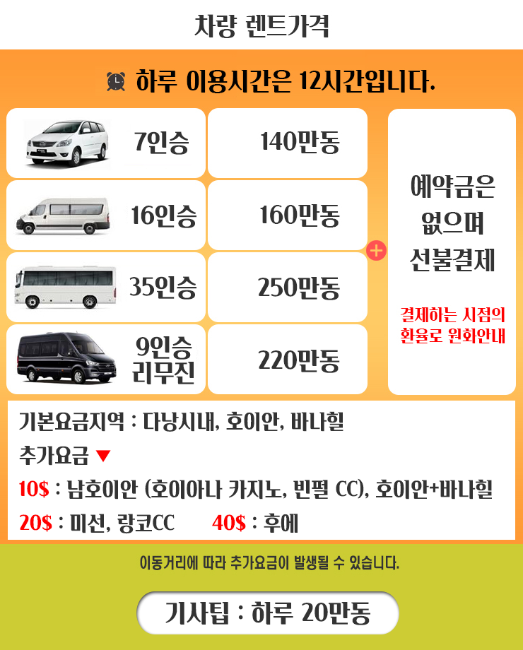 차량렌트