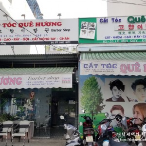 다낭 오랜전통의 인생귀청소 고향 이발관