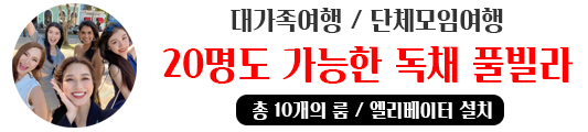풀빌라